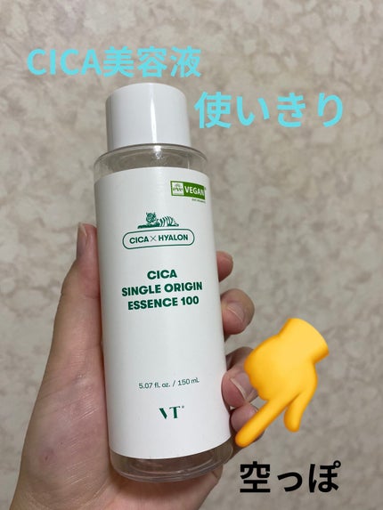 CICA シングルオリジンエッセンス100/VT/美容液を使ったクチコミ(1枚目)