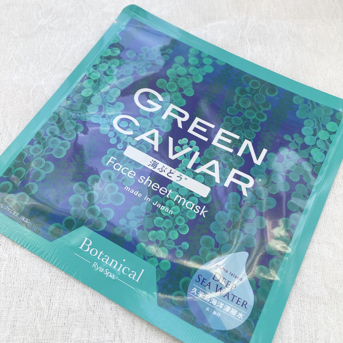 Ryu Spa Botanical フェイスマスク 海ぶどう/Ryu Spa/シートマスク・パックを使ったクチコミ(3枚目)