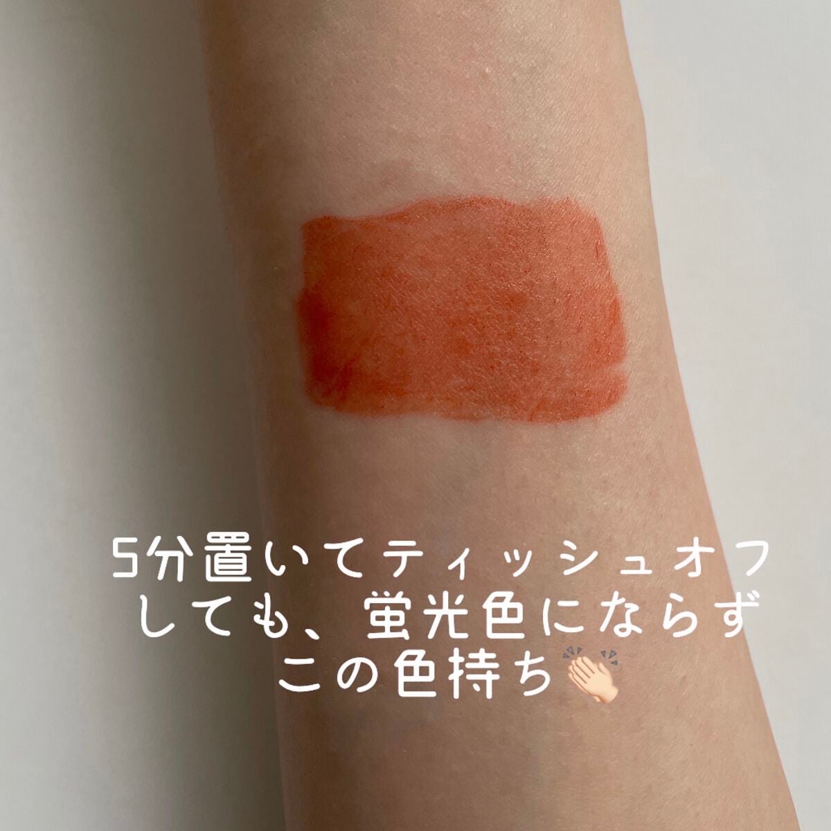 ジューシーラスティングティント/rom&nd/リップティントを使ったクチコミ(6枚目)