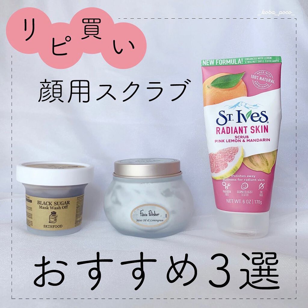 ブラックシュガーマスク ウォッシュオフ/SKINFOOD/洗い流すパック・マスクを使ったクチコミ(1枚目)