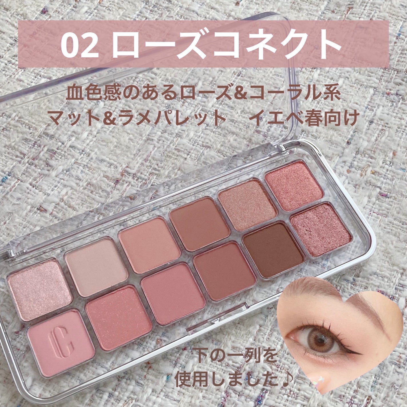 プロ アイ パレット エアー/CLIO/アイシャドウパレットを使ったクチコミ(3枚目)