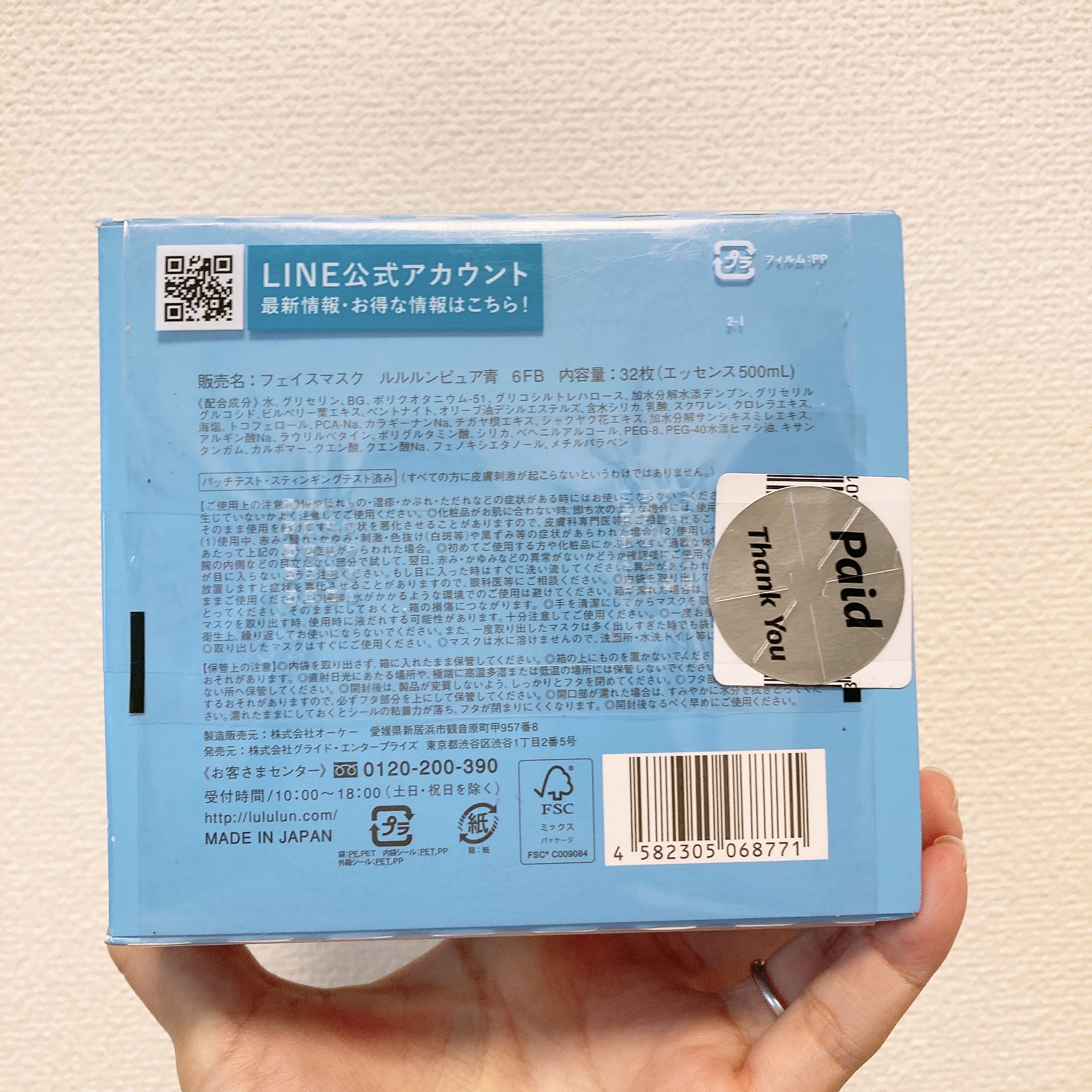 ルルルンピュア 青 （モイスト）/ルルルン/シートマスク・パックを使ったクチコミ（3枚目）