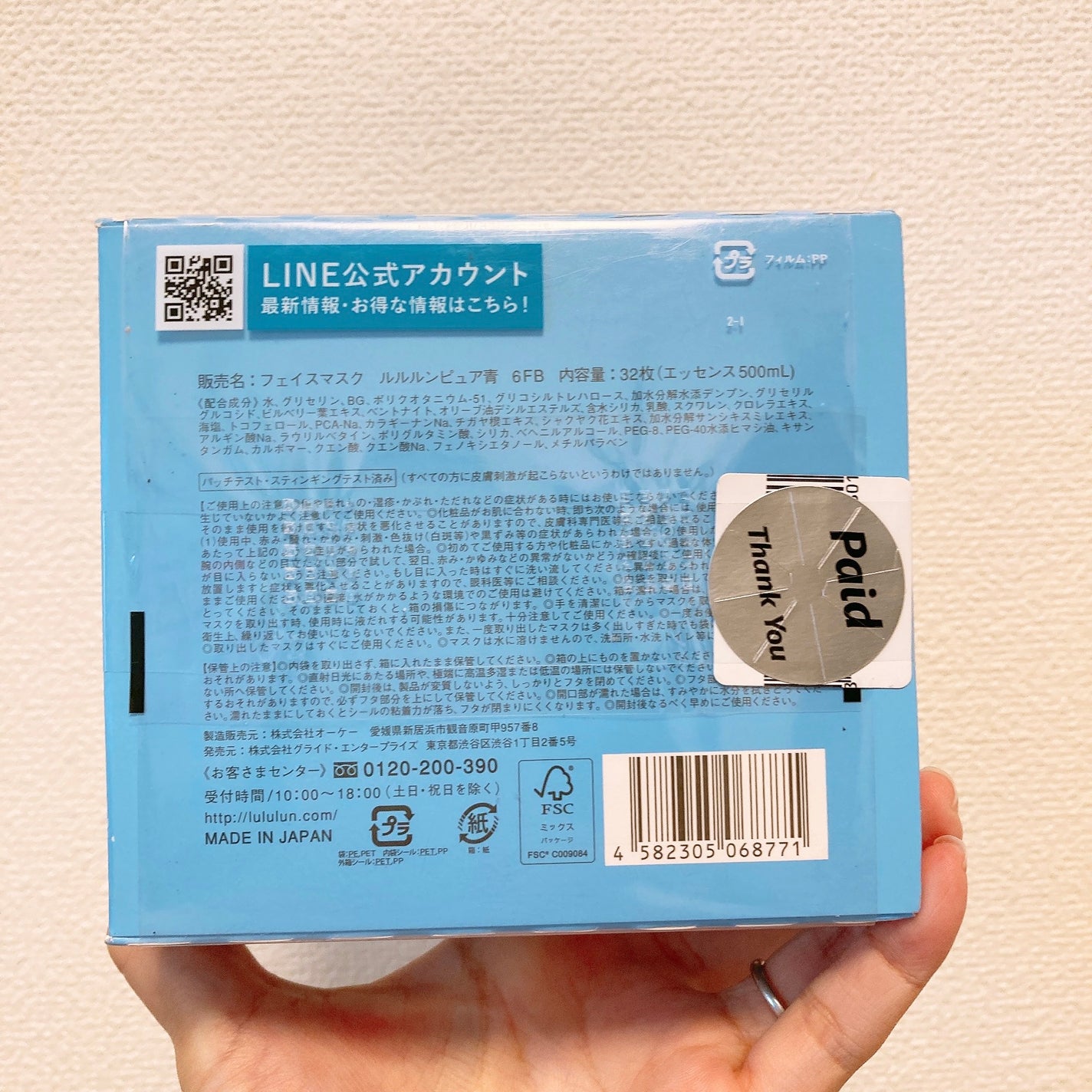 ルルルンピュア 青 (モイスト)/ルルルン/シートマスク・パックを使ったクチコミ(3枚目)