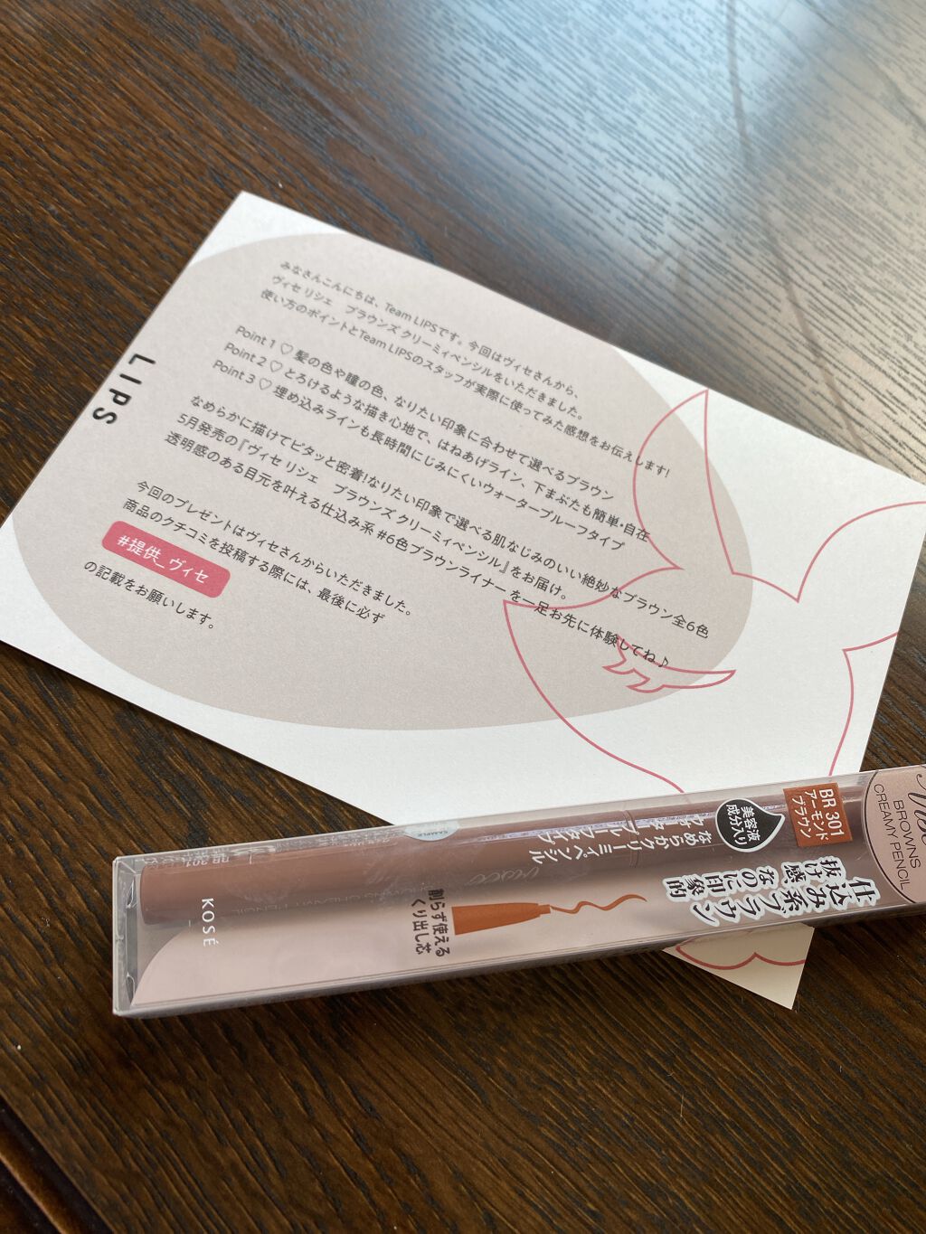 ブラウンズ クリーミィペンシル/Visée/ペンシルアイライナーを使ったクチコミ（1枚目）