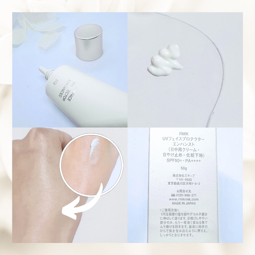 RMK UVフェイスプロテクター エンハンスト/RMK/日焼け止めクリームを使ったクチコミ（2枚目）