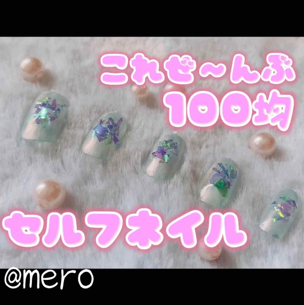 デコレーションネイルパーツ/DAISO/ネイルチップ・パーツを使ったクチコミ(1枚目)