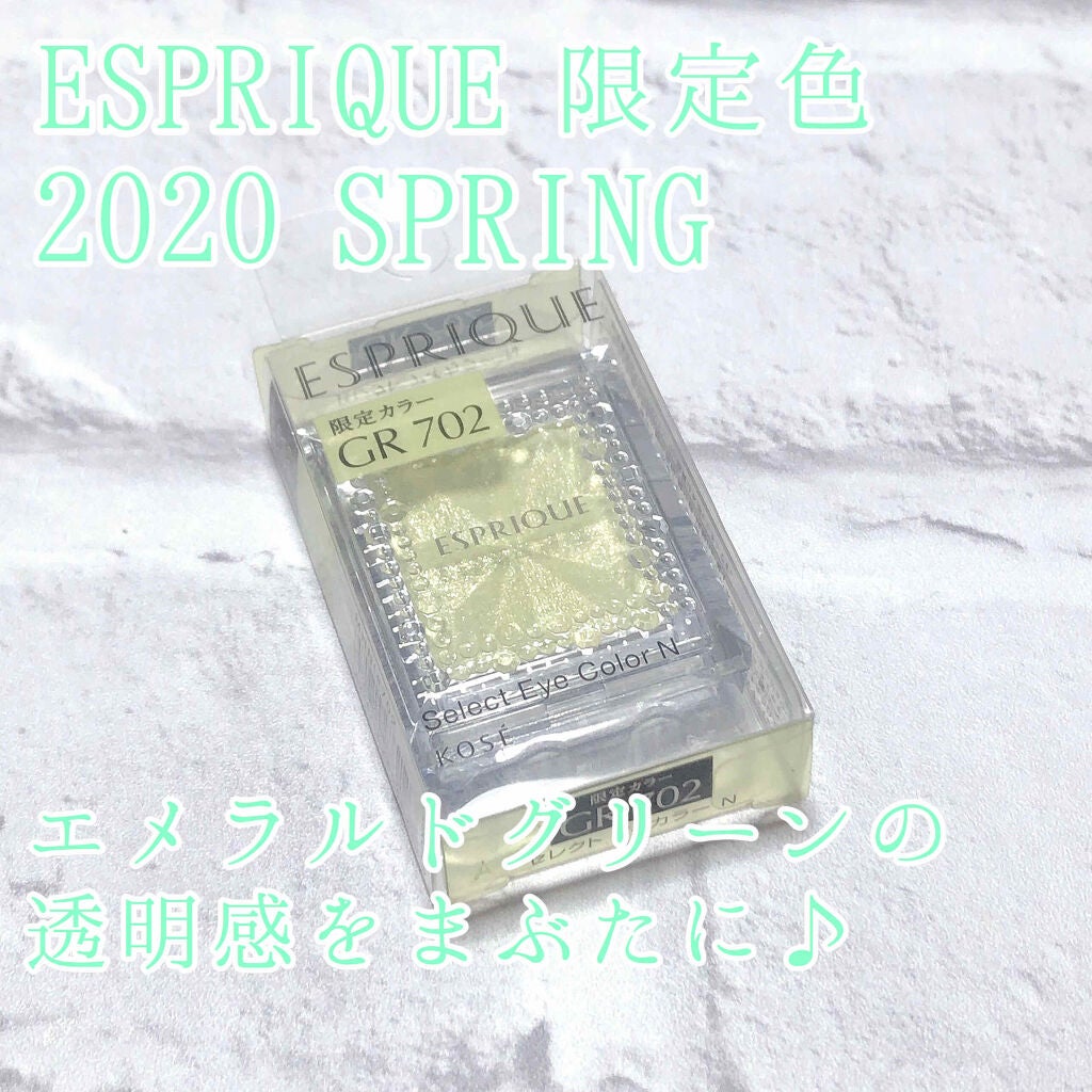 セレクト アイカラー N/ESPRIQUE/単色アイシャドウを使ったクチコミ(1枚目)