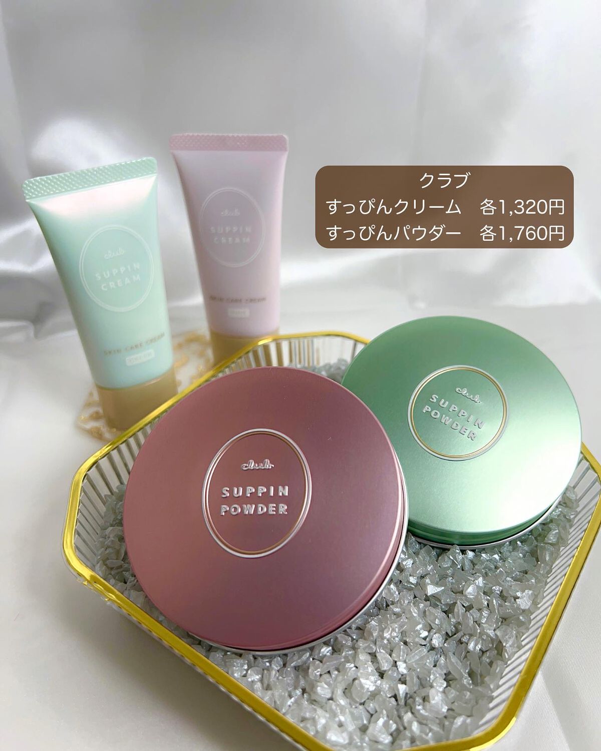 すっぴんクリームC ホワイトフローラルブーケの香り/クラブ/化粧下地を使ったクチコミ（2枚目）