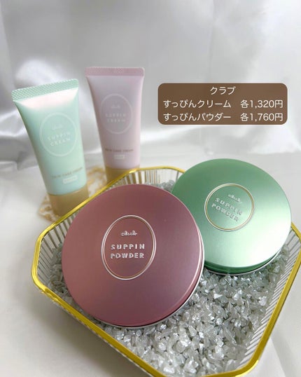 すっぴんクリームC パステルローズの香り/クラブ/化粧下地を使ったクチコミ(2枚目)