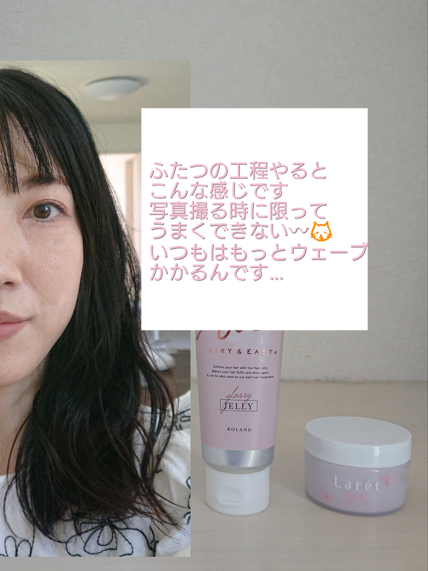 グロッシーヘアミルクジェリー/エアリー&イージー/ヘアミルクを使ったクチコミ(10枚目)