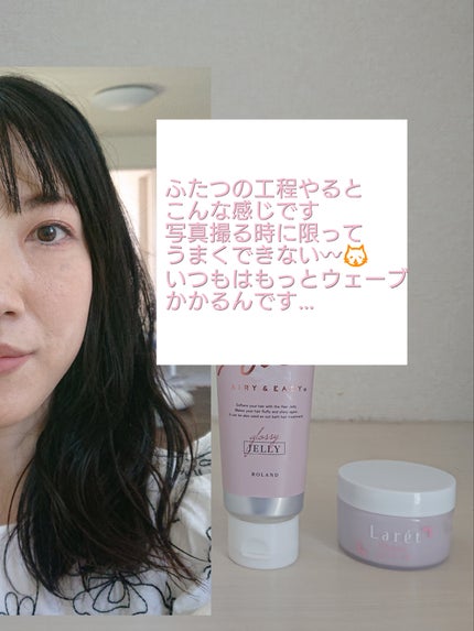 グロッシーヘアミルクジェリー/エアリー&イージー/ヘアミルクを使ったクチコミ(10枚目)