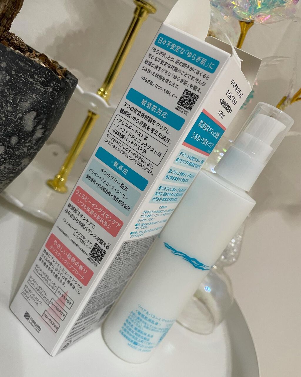 リペア＆バランス マイルドミルク/Repair&Balance/乳液を使ったクチコミ（3枚目）