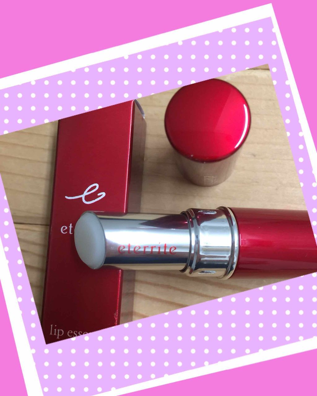 エタリテ リップエッセンス/シャルレ/リップ美容液を使ったクチコミ(1枚目)