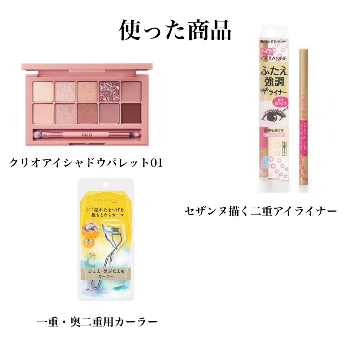 フリーファイバー120 スタンダードタイプ /メザイク/二重まぶた用アイテムを使ったクチコミ（2枚目）