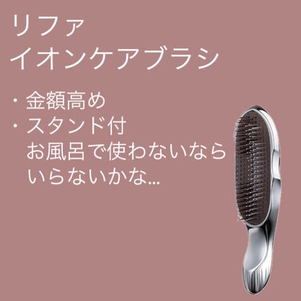 リファエールブラシ/ReFa/ヘアブラシを使ったクチコミ(4枚目)