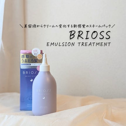 エマルジョントリートメント/BRiOSS(ブリオス)/洗い流すヘアトリートメントを使ったクチコミ(1枚目)