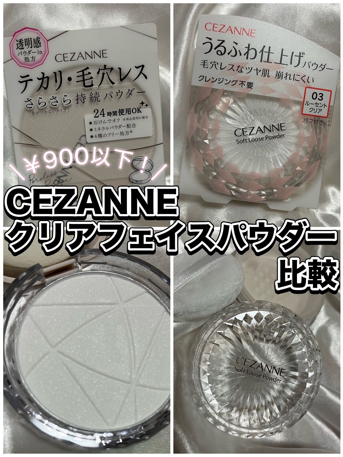 うるふわ仕上げパウダー/CEZANNE/ルースパウダーを使ったクチコミ(1枚目)