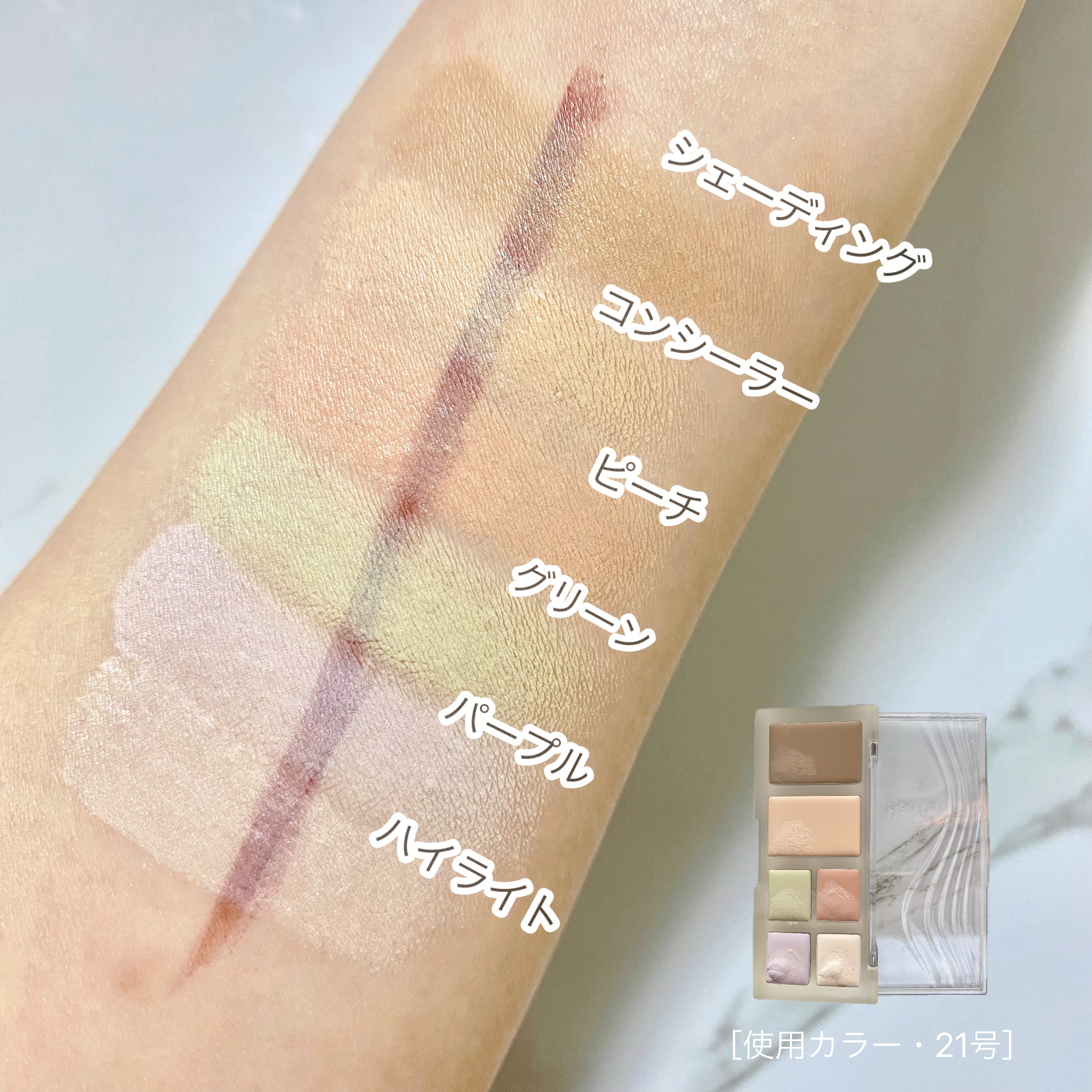 ブリージングコンシーラーパレット/Healus/パレットコンシーラーを使ったクチコミ（2枚目）