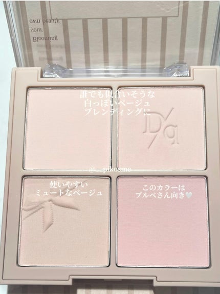 ブレンディングムードチーク/dasique/パウダーチークを使ったクチコミ(3枚目)