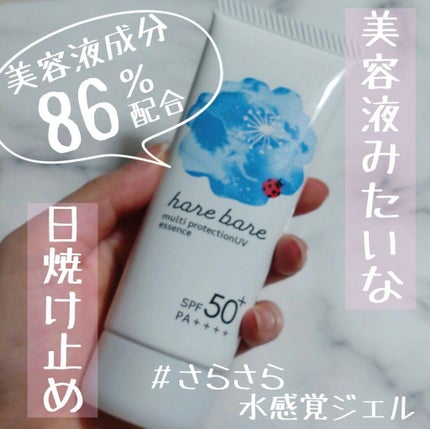 マルチプロテクションUV E N /ハレバレ/日焼け止めジェルを使ったクチコミ(1枚目)
