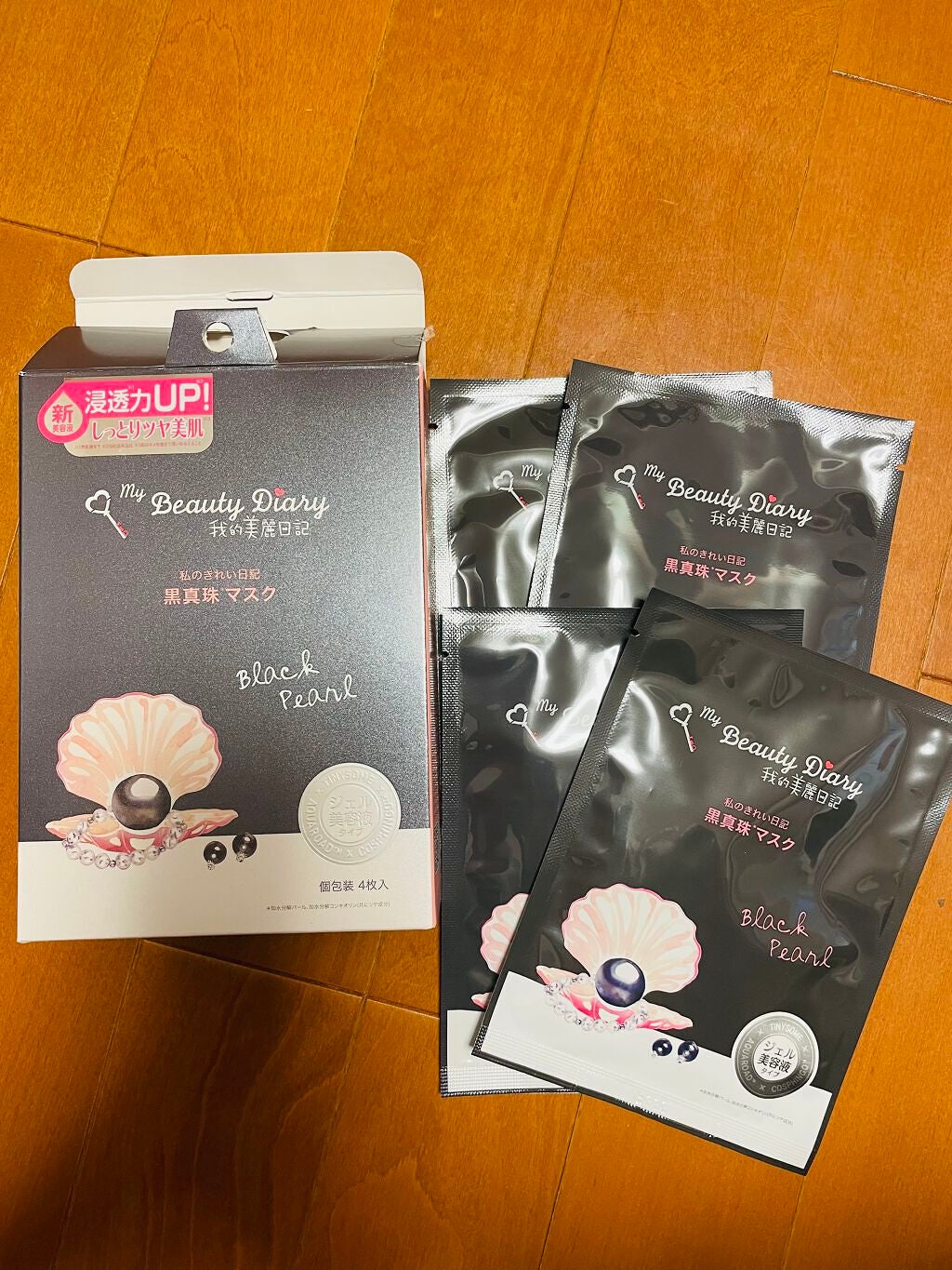 黒真珠マスク/我的美麗日記/シートマスク・パックを使ったクチコミ(1枚目)