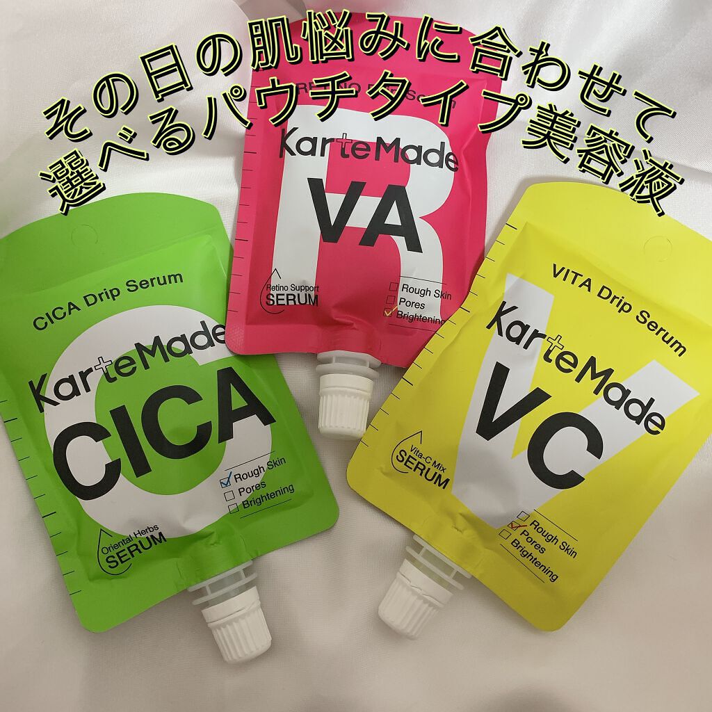 レチノドリップセラム /KarteMade /美容液を使ったクチコミ（1枚目）