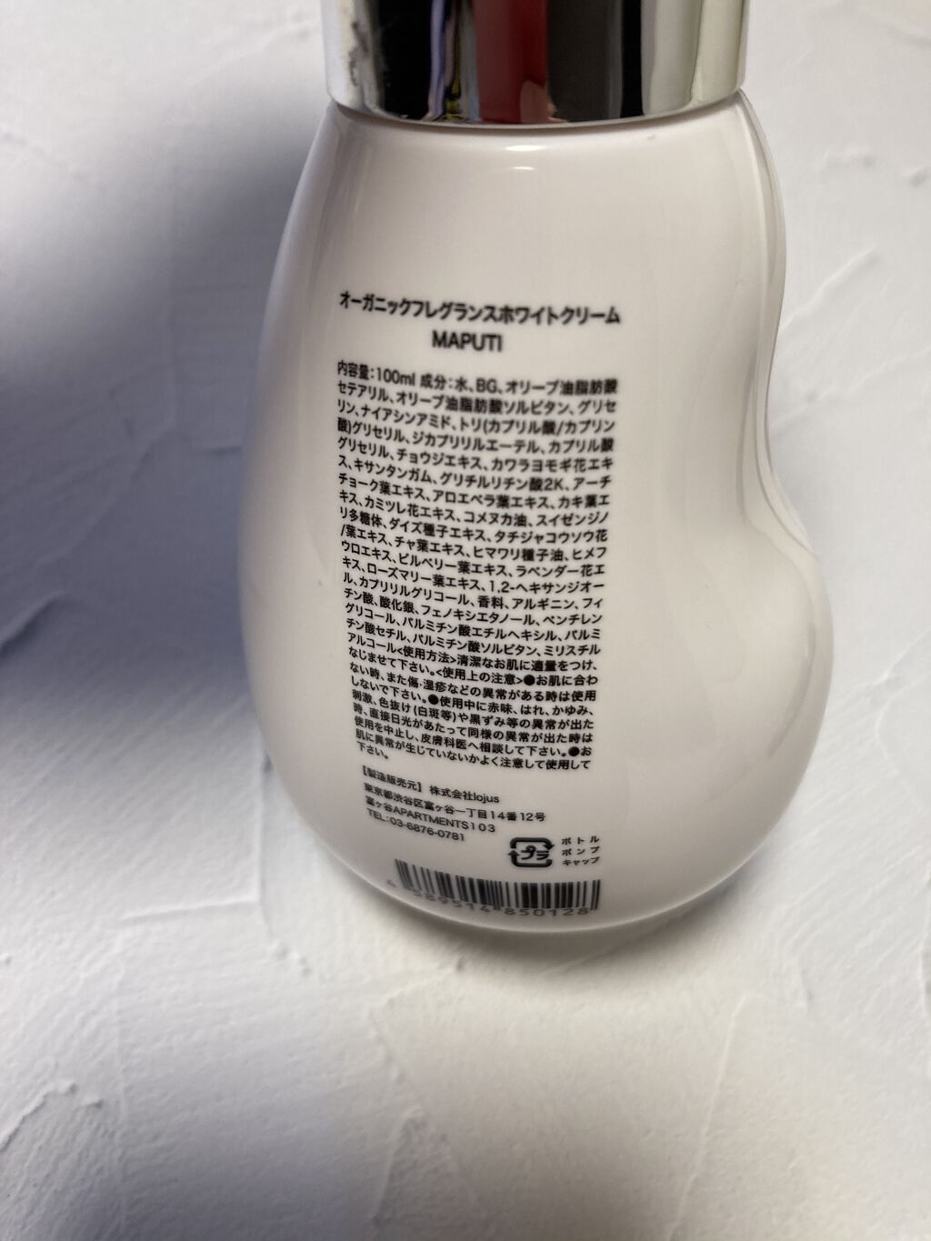 オーガニックフレグランスホワイトクリーム/MAPUTI/デリケートゾーンケアを使ったクチコミ（2枚目）