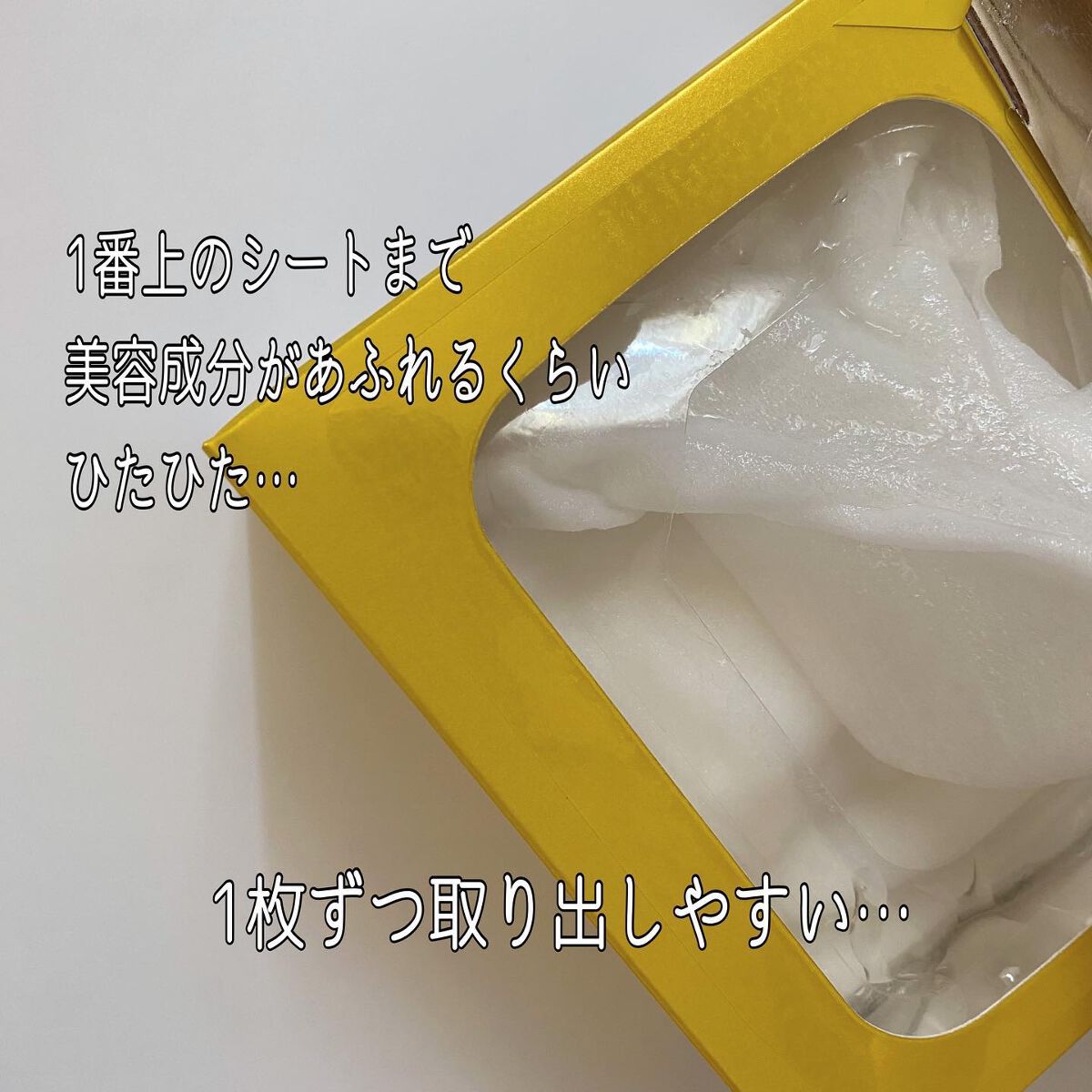 ルルルン ハイドラ V マスク/ルルルン/シートマスク・パックを使ったクチコミ（3枚目）