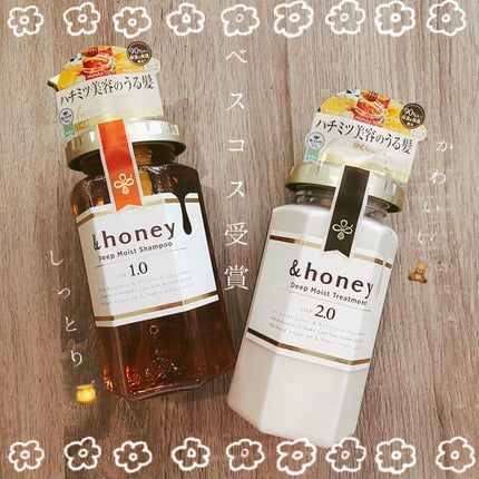 ディープモイスト シャンプー1.0/ヘアトリートメント2.0/&honey/市販シャンプーを使ったクチコミ(1枚目)