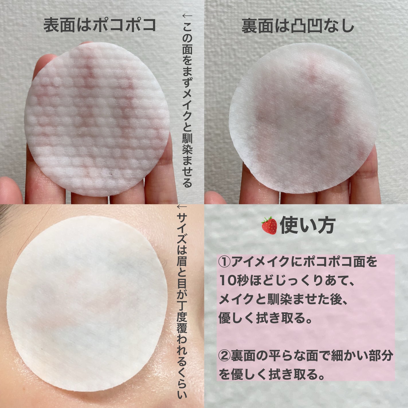 アイメイク ポコポコリムーバーシート/CHOOSY/ポイントメイクリムーバーを使ったクチコミ(3枚目)