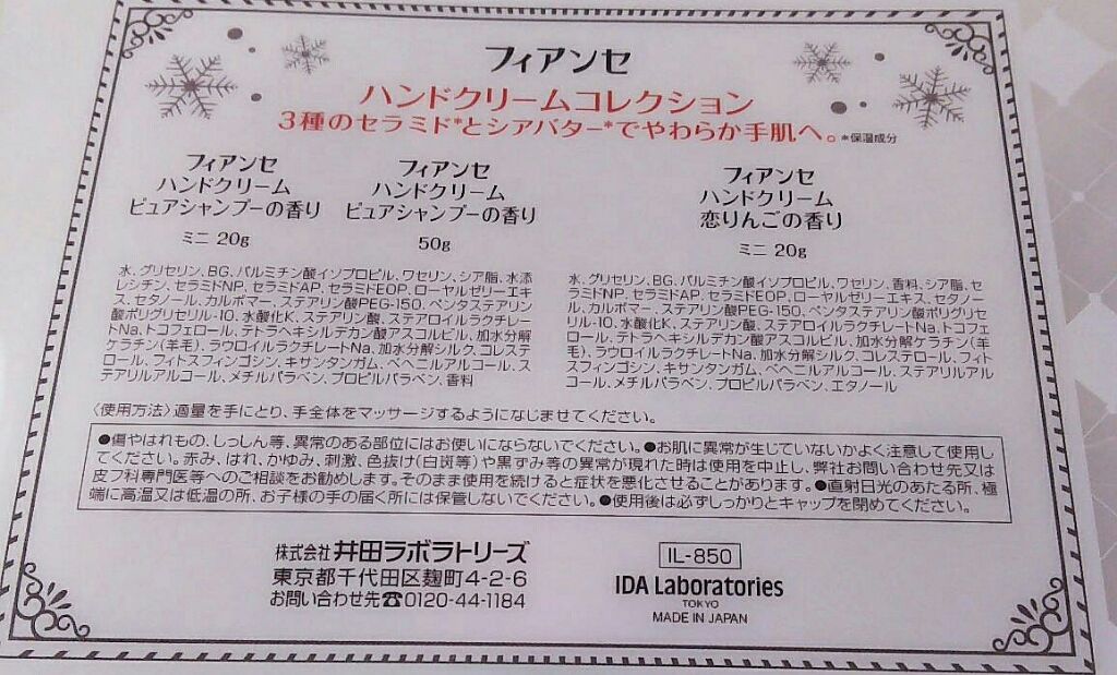 ハンドクリーム コレクション/フィアンセ/ハンドクリームを使ったクチコミ（2枚目）