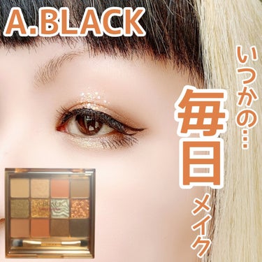 グラムチェンジマルチパレット/A.BLACK/アイシャドウパレットを使ったクチコミ（1枚目）