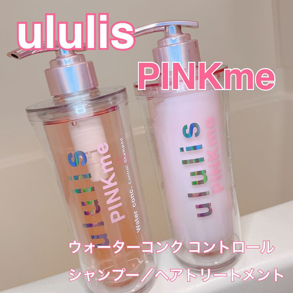 ピンクミー ウォーターコンク コントロール シャンプー/ヘアトリートメント/ululis/市販シャンプーを使ったクチコミ(1枚目)
