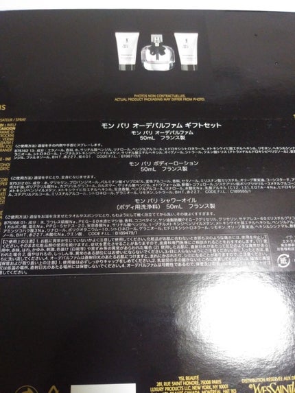 モン パリ オーデパルファム ギフトセット/YVES SAINT LAURENT BEAUTE/その他キットセットを使ったクチコミ(4枚目)