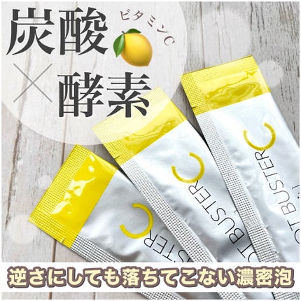 酵素洗顔パウダー トライアル10包/ドットバスター/洗顔パウダーを使ったクチコミ(1枚目)