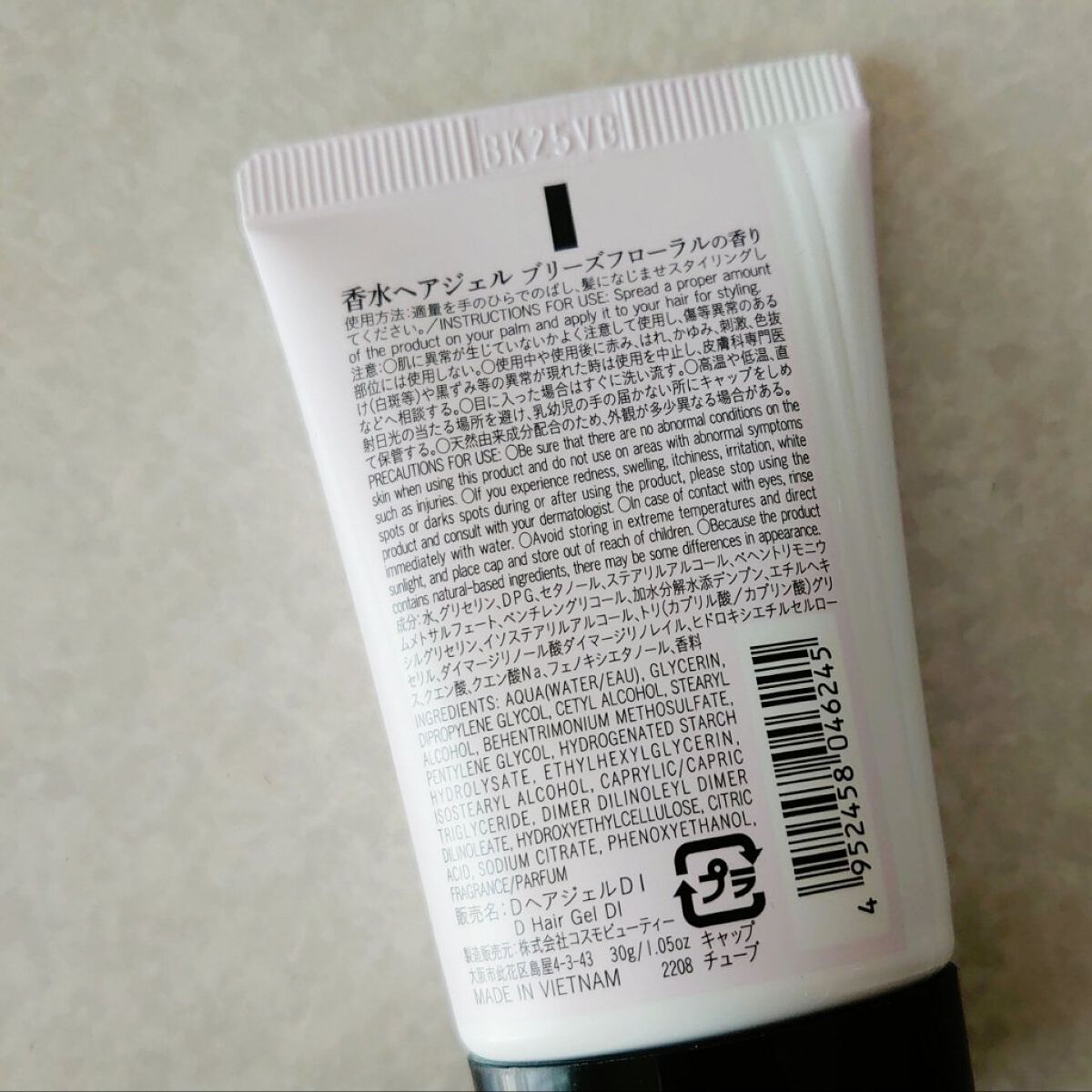 香水ヘアジェル DI(ブリーズフローラルの香り)/DAISO/ヘアジェルを使ったクチコミ（2枚目）