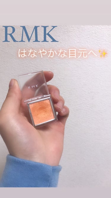 インジーニアス パウダーアイズ N/RMK/パウダーアイシャドウを使ったクチコミ（2枚目）