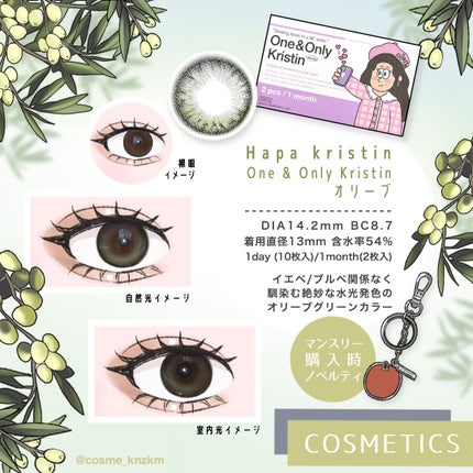 One & Only Kristin/Hapa kristin/カラーコンタクトレンズを使ったクチコミ(2枚目)