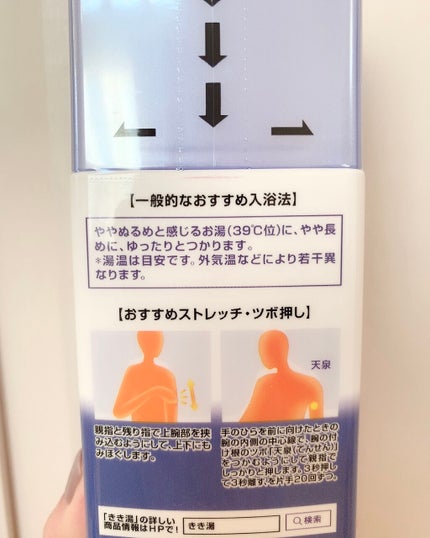 きき湯 ミョウバン炭酸湯/きき湯/無機塩系入浴剤を使ったクチコミ(3枚目)