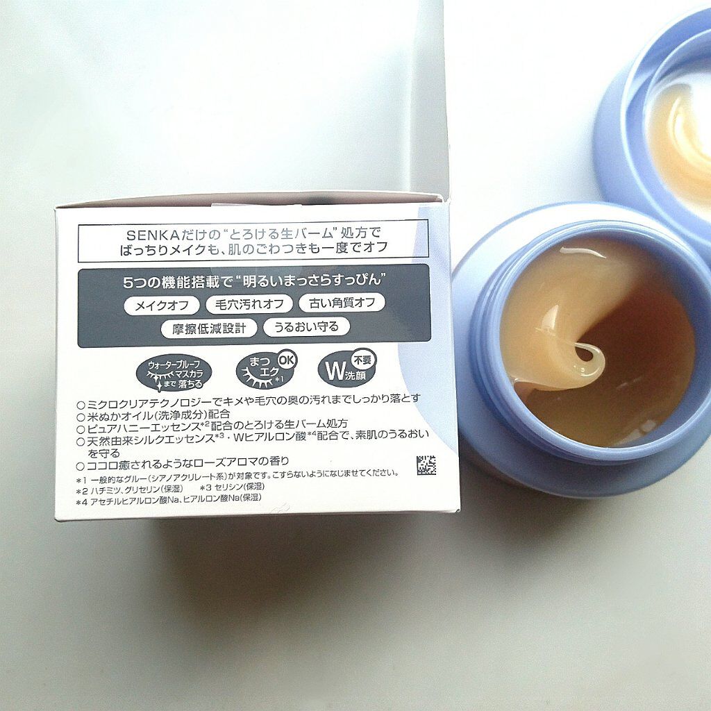 パーフェクトメルティングバーム/SENKA（専科）/クレンジングバームを使ったクチコミ（2枚目）