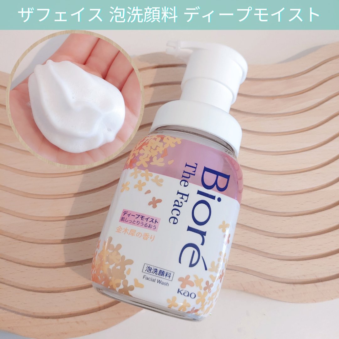 ビオレ ザ クレンズ オイルメイク落とし  金木犀の香り/ビオレ/オイルクレンジングを使ったクチコミ（2枚目）