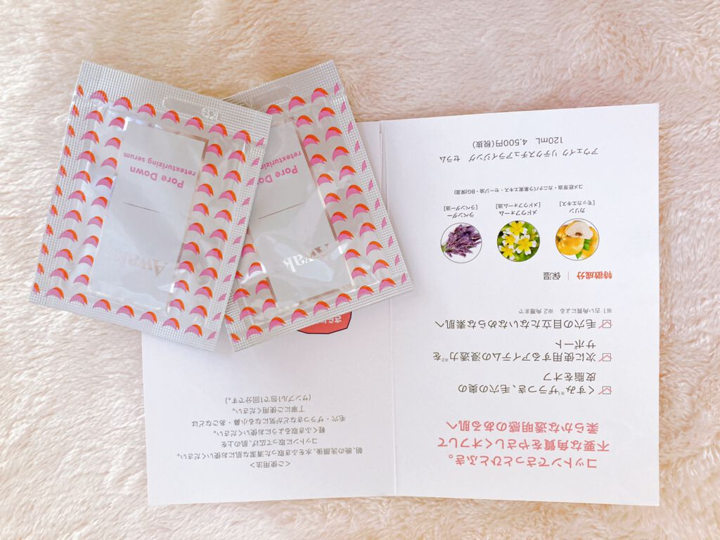 リテクスチュアライジング セラム/Awake/美容液を使ったクチコミ（2枚目）