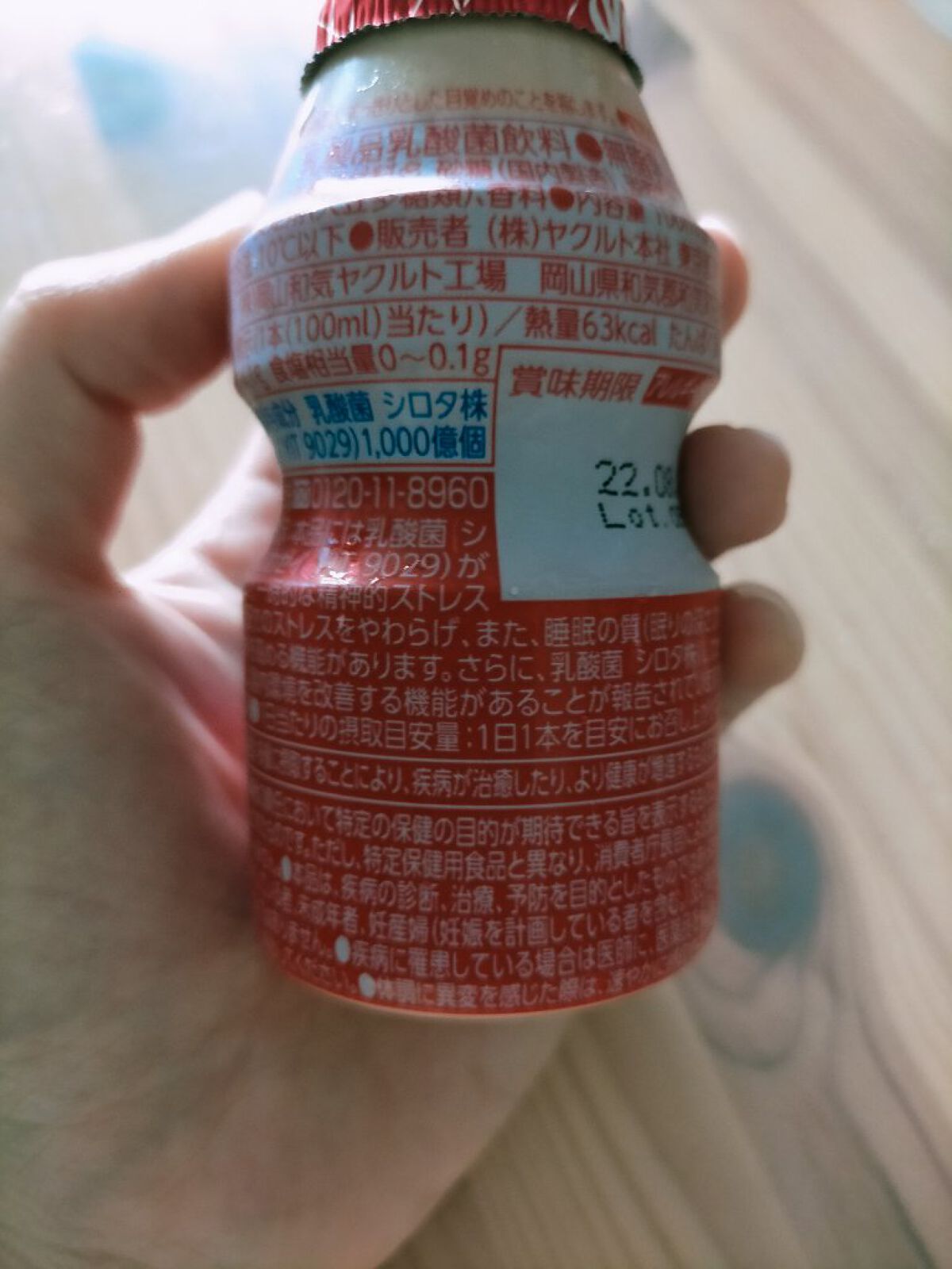 Yakult(ヤクルト)1000 7本パック/ヤクルト/乳酸菌飲料を使ったクチコミ（2枚目）