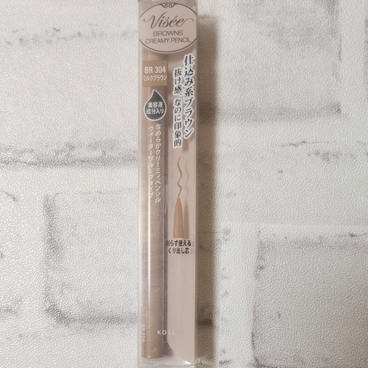 ブラウンズ クリーミィペンシル/Visée/ペンシルアイライナーを使ったクチコミ(1枚目)