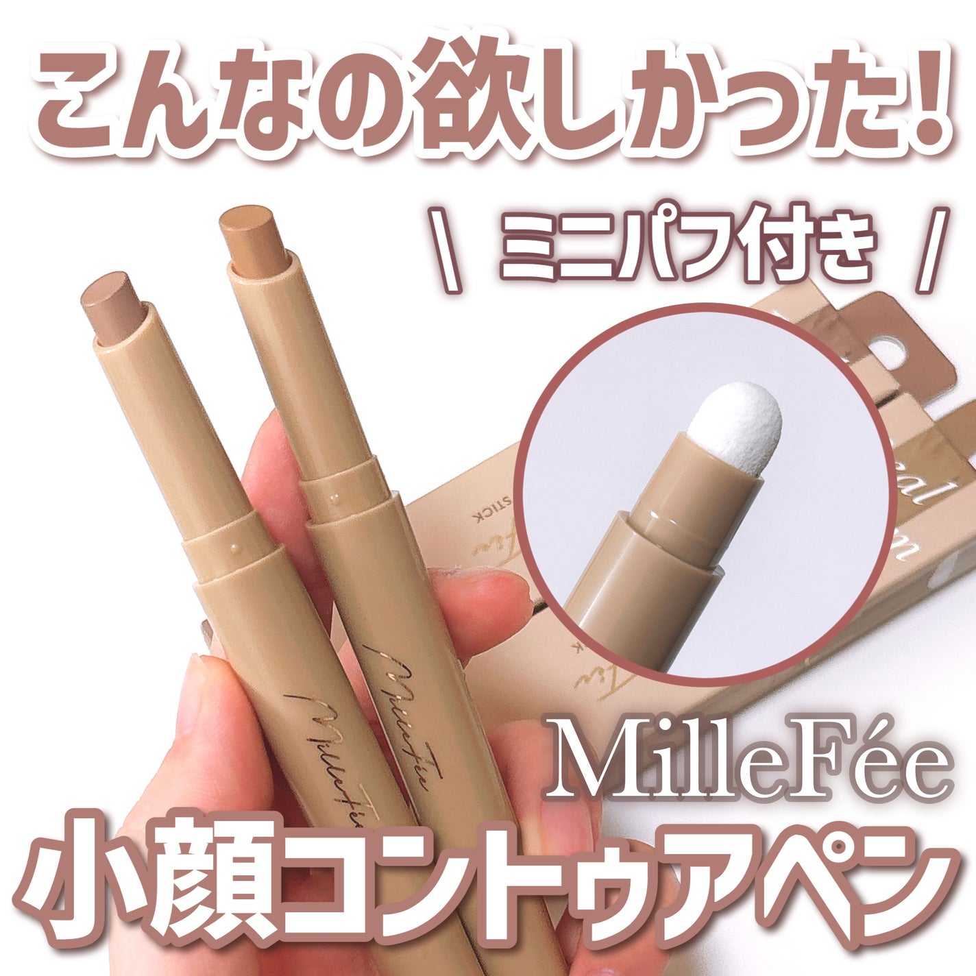 シェイプマジックスティック/MilleFée/シェーディングを使ったクチコミ(1枚目)