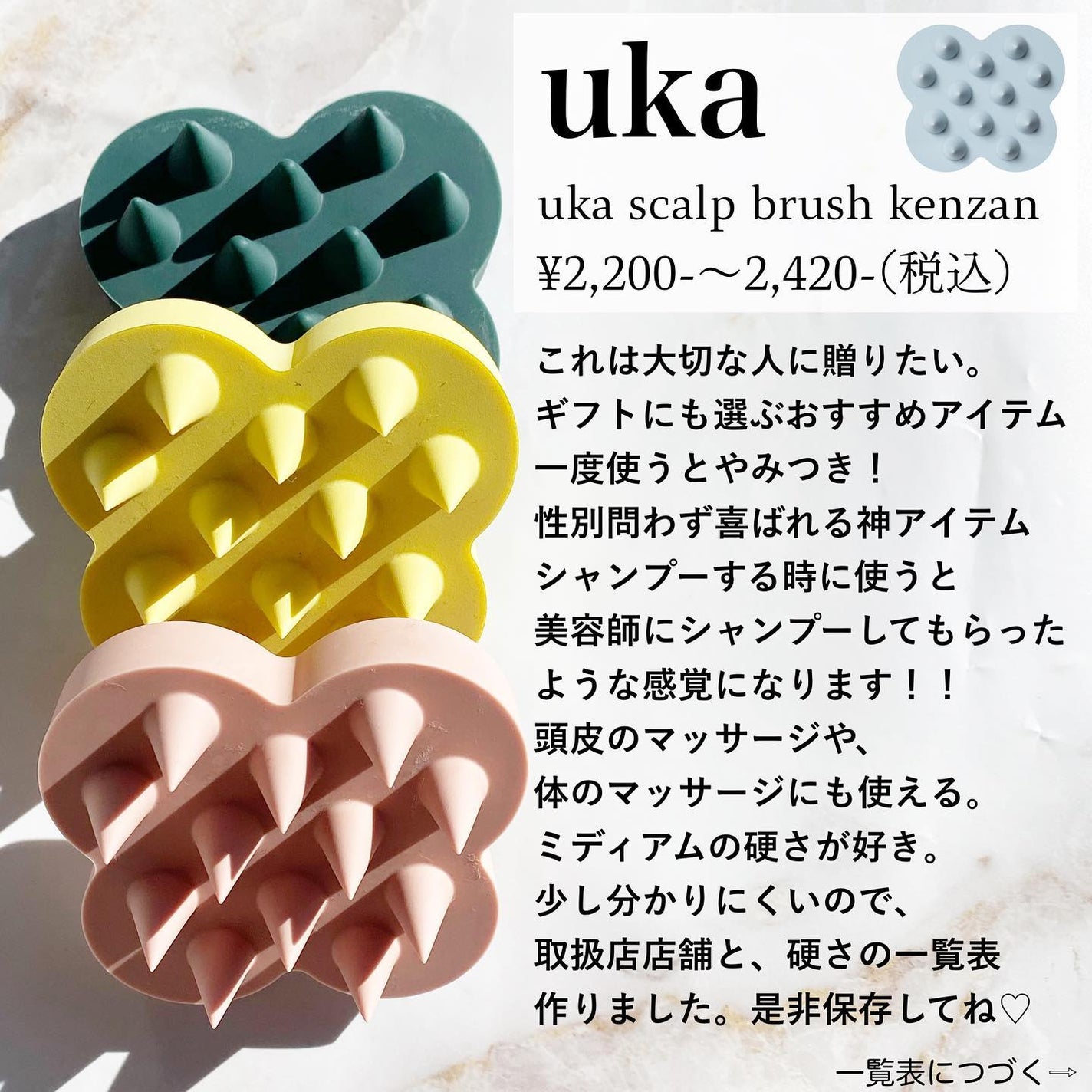 uka scalp brush kenzan/uka/スカルプブラシを使ったクチコミ(4枚目)