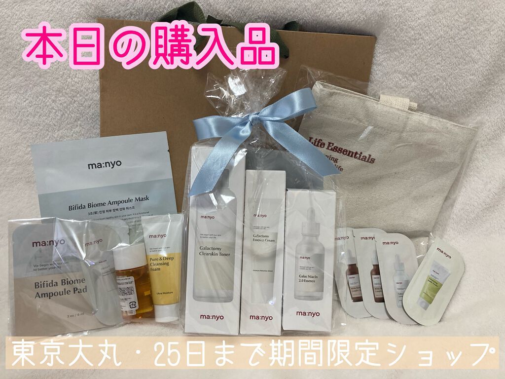 ガラクトミーエッセンスクリーム/manyo/フェイスクリームを使ったクチコミ（1枚目）