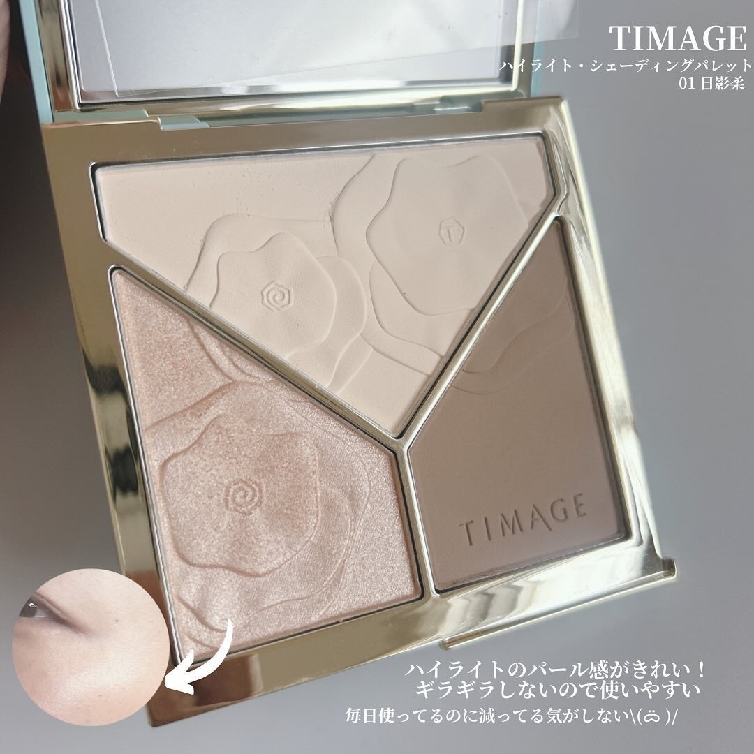ハイライトシェーディングパレット/TIMAGE/パウダーハイライトを使ったクチコミ(3枚目)