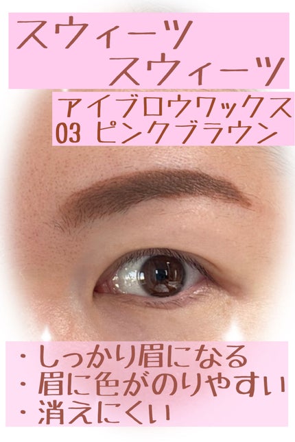 アイブロウキーパー/コフレドール/パウダーアイブロウを使ったクチコミ(3枚目)