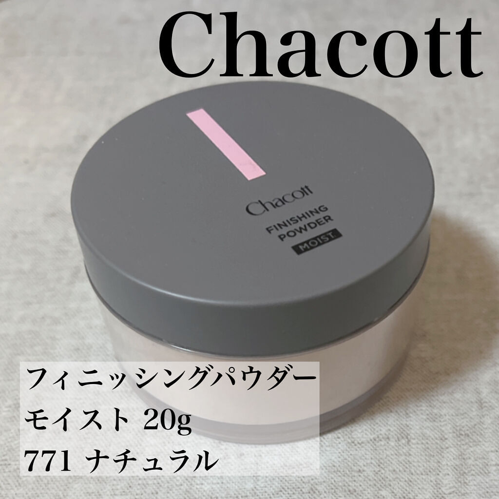 チャコット フィニッシングパウダー モイスト/チャコット・コスメティクス/ルースパウダーを使ったクチコミ（1枚目）